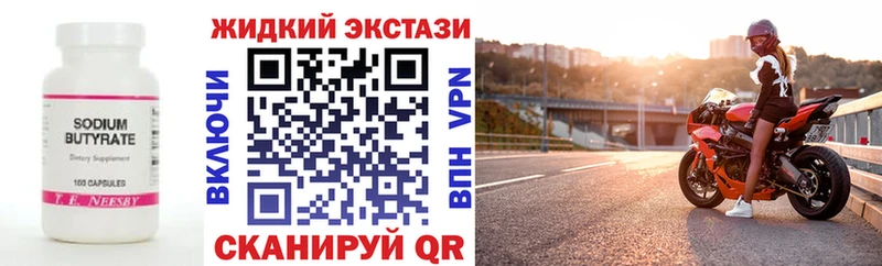 цены наркотик  Шлиссельбург  Бутират оксибутират 