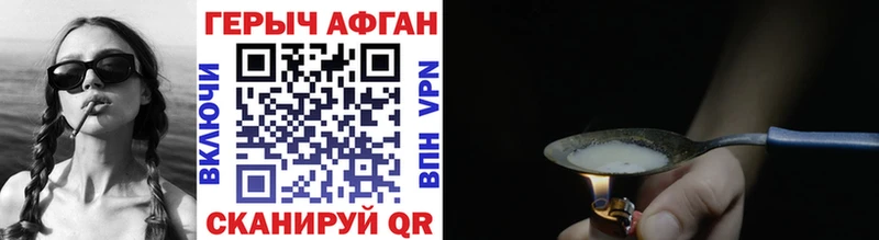 Героин афганец  Шлиссельбург 