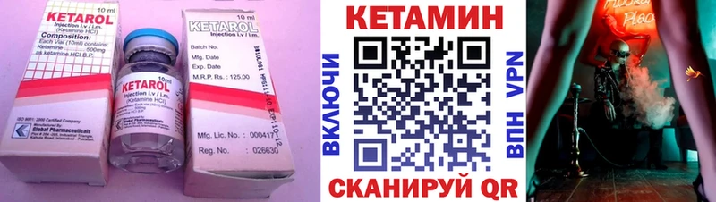 хочу   площадка формула  Кетамин ketamine  Шлиссельбург 